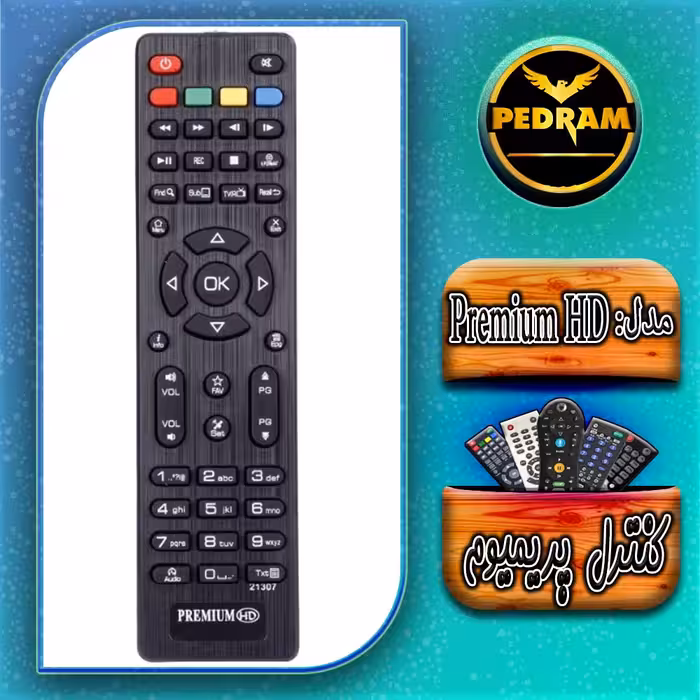 کنترل گیرنده پریمیوم Premium HD