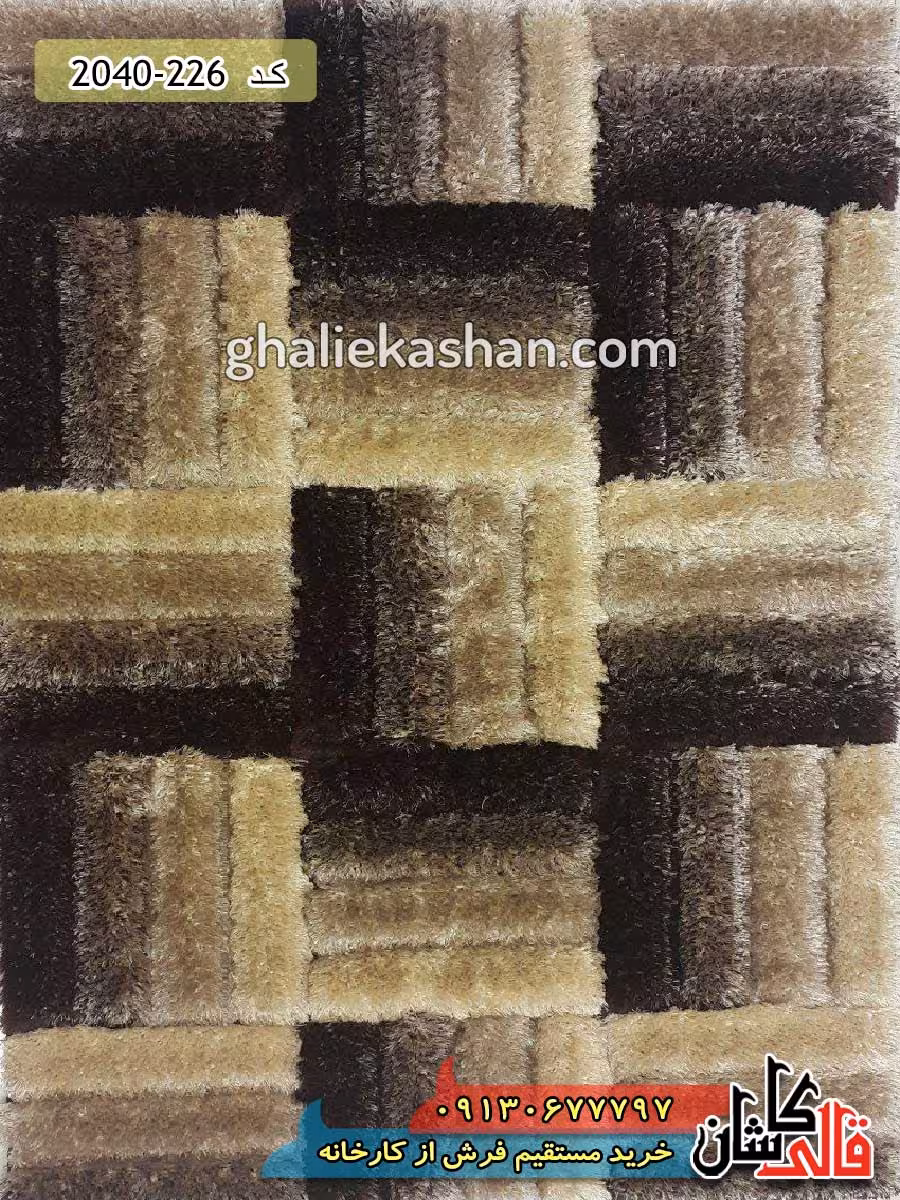 فرش شگی سه رنگ قهوه ای کاشان 4