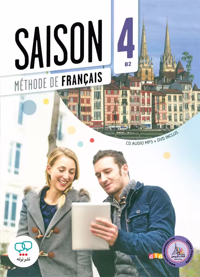 کتاب فرانسوی سزون Saison niveau 4 B2