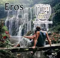 نسخه ی کامل رمان 2 Eros