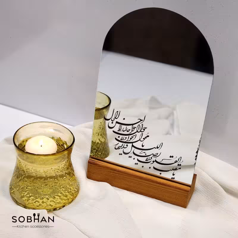 آینه گنبدی یا مقلب القلوب