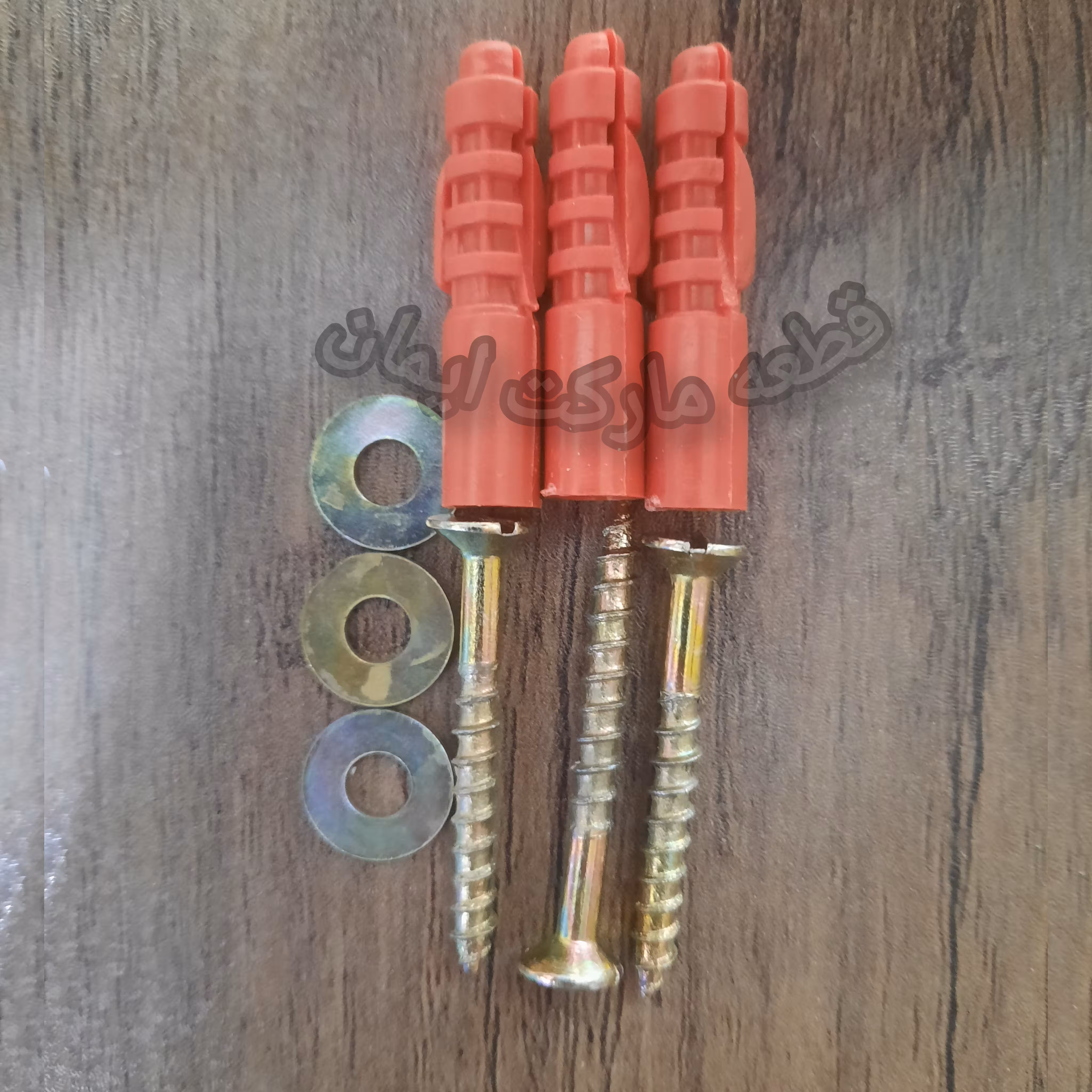 پیچ ورولپلاک8 5سانت باواشر(3عددی)