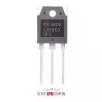 ترانزیستور IGBT G80N60 TO-247