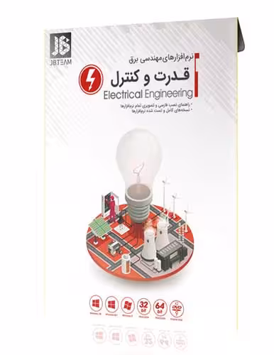 نرم افزار قدرت و کنترل نشر JB TEAM