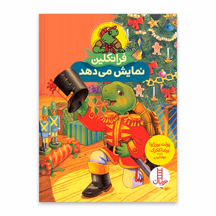 کتاب فرانکلین نمایش می دهد