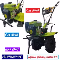 تیلر کولتیواتور بنزینی دیانا 7 اسب گیربکسی شخم زن