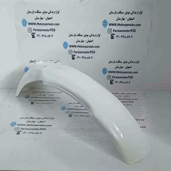 گلگیرجلو تریل XL سفید خارجی