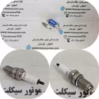 شمع هندا  (CG _ CDI) (200_150_125) انژکتور torch