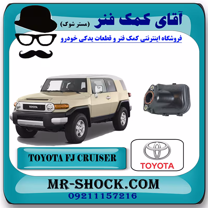 توری اویل پمپ تویوتا FJ کروز برند اصلی تویوتا جنیون با تضمین اصالت