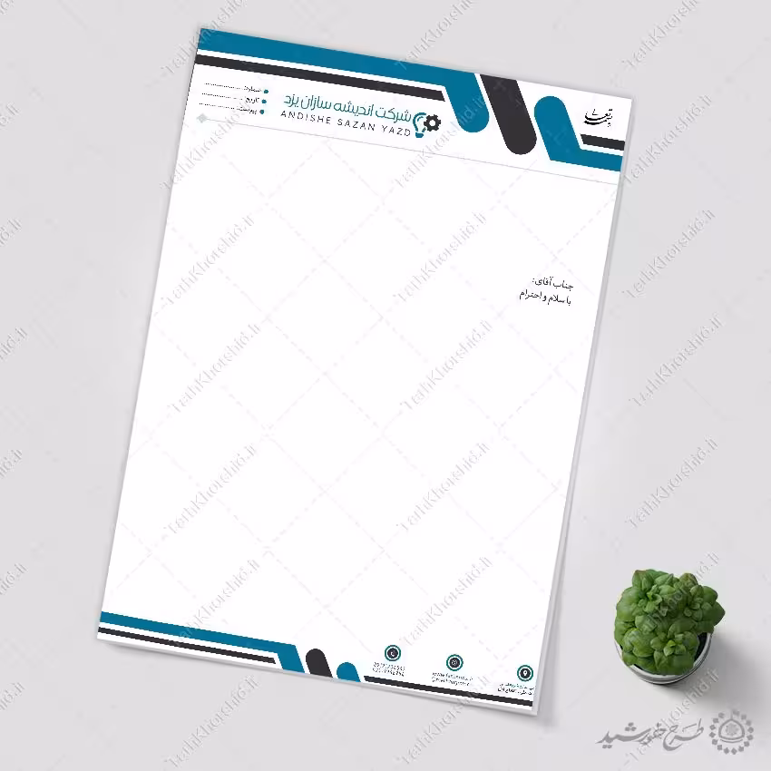 سربرگ لایه باز طرح شرکتی و اداری