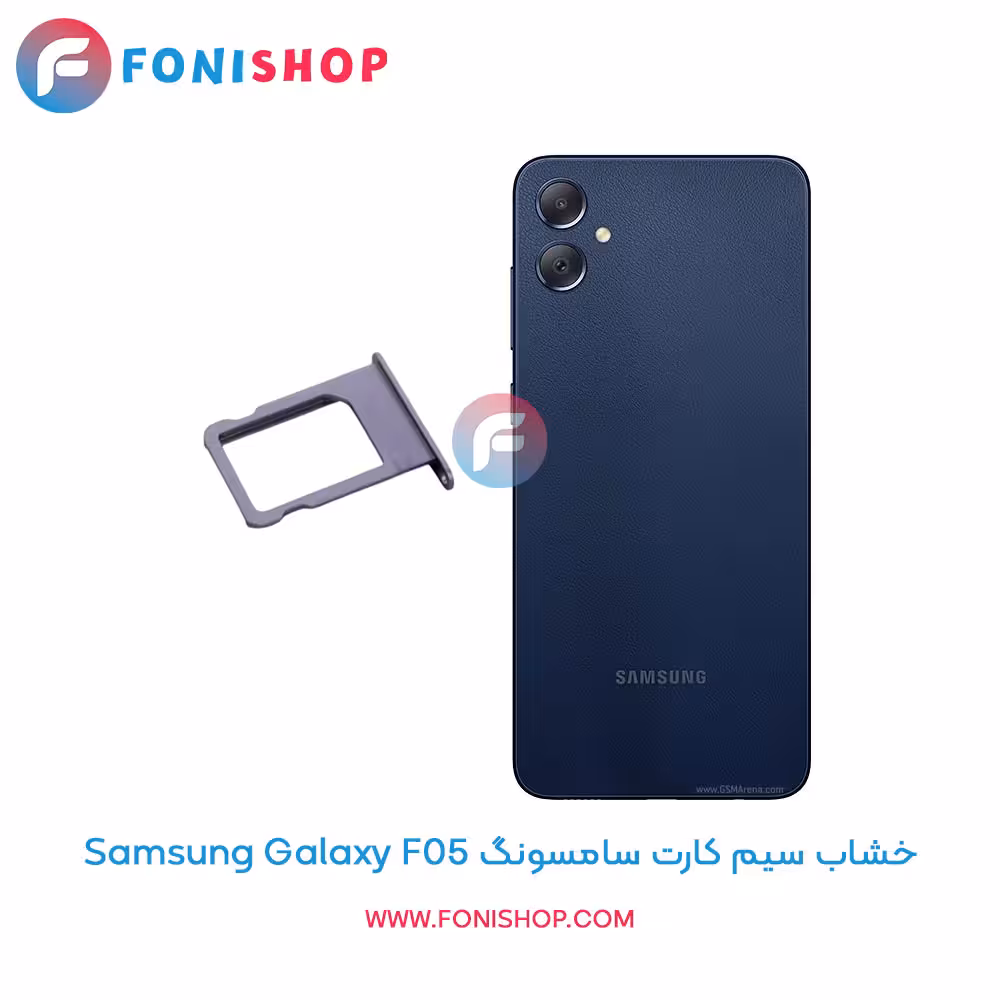خشاب سیم کارت اصلی سامسونگ Samsung Galaxy F05
