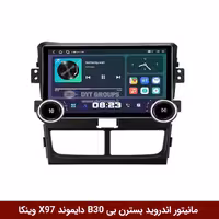 مانیتور ولوم‌دار بسترن بی B30 برند دایموند 2K مدل X97 FLY وینکا - 9.7 اینچ