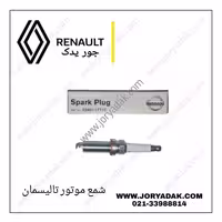 شمع موتور تالیسمان | قیمت و مشخصات | جور یدک
