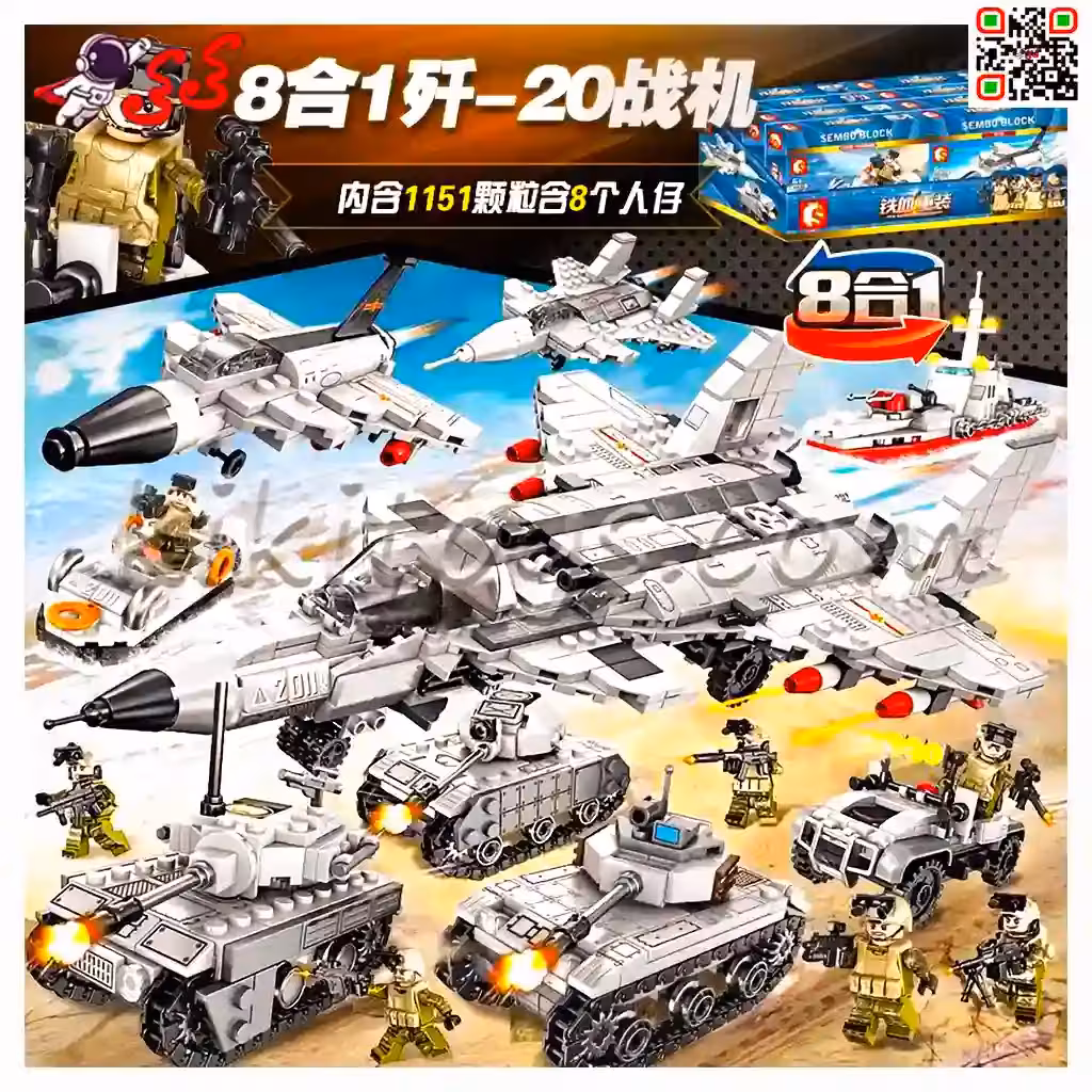 لگو جنگی هواپیما ترکیبی و ادوات نظامی SEMBO BLOCK 105321-105328