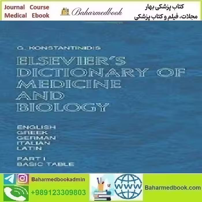 Elsevier's Dictionary of Medicine and Biology 2005 TR