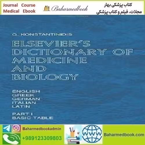 Elsevier's Dictionary of Medicine and Biology 2005 TR