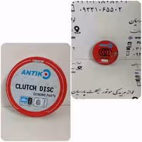 صفحه کلاج هندا 125 (5 تایی) کنسروی آنتیک
