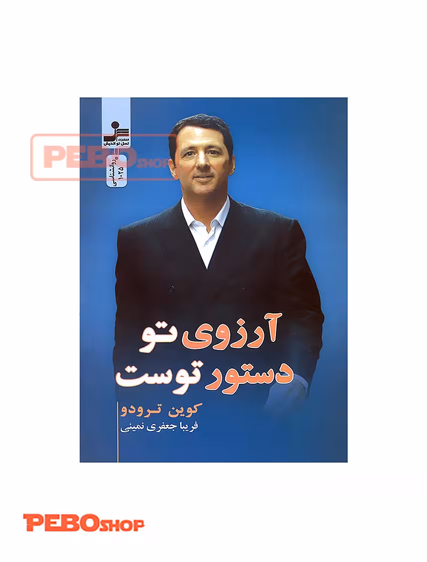 آرزوی تو دستور توست