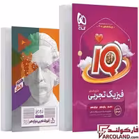 کتاب آی کیو فیزیک جامع کنکور تجربی IQ گاج