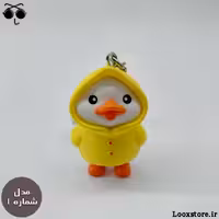 جاکلیدی عروسکی جوجه اردک خوشگل (4 مدل کیوت)