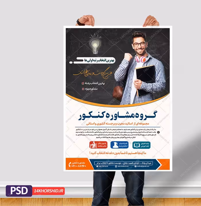 بایگانیهای حوزه علمیه خواهران psd