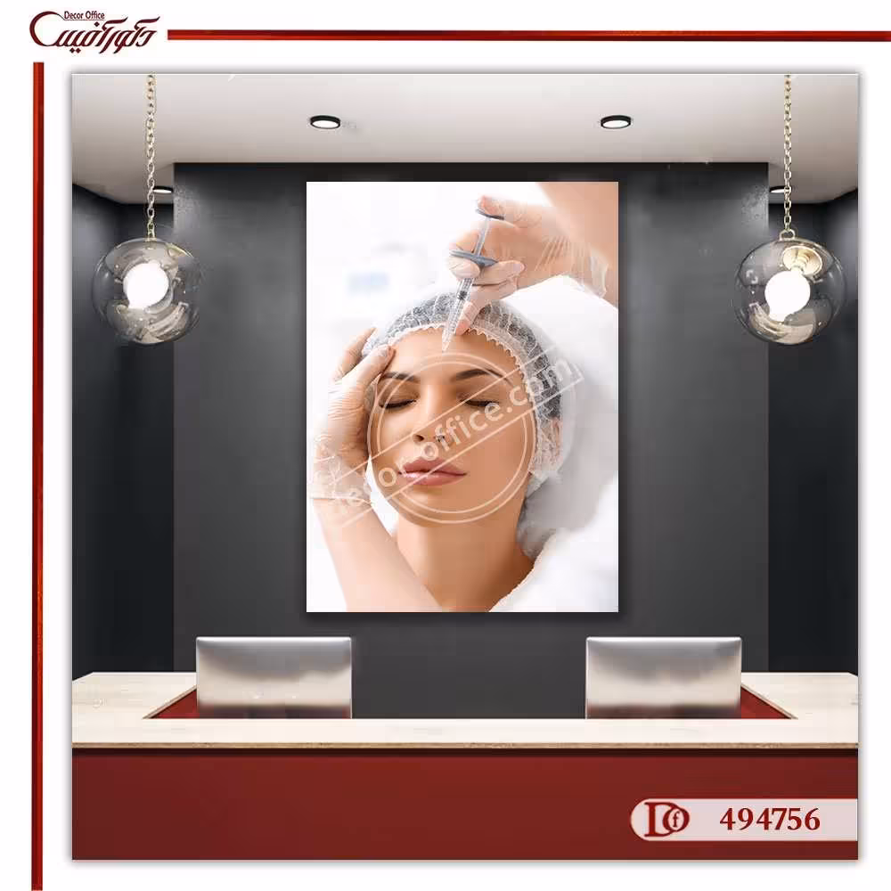 تابلو دیواری تزریق ژل و بوتاکسR494756