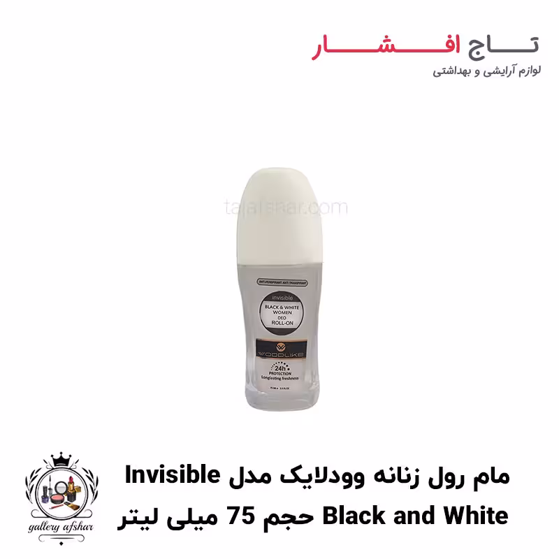 مام رول زنانه وودلایک مدل اینویزیبل