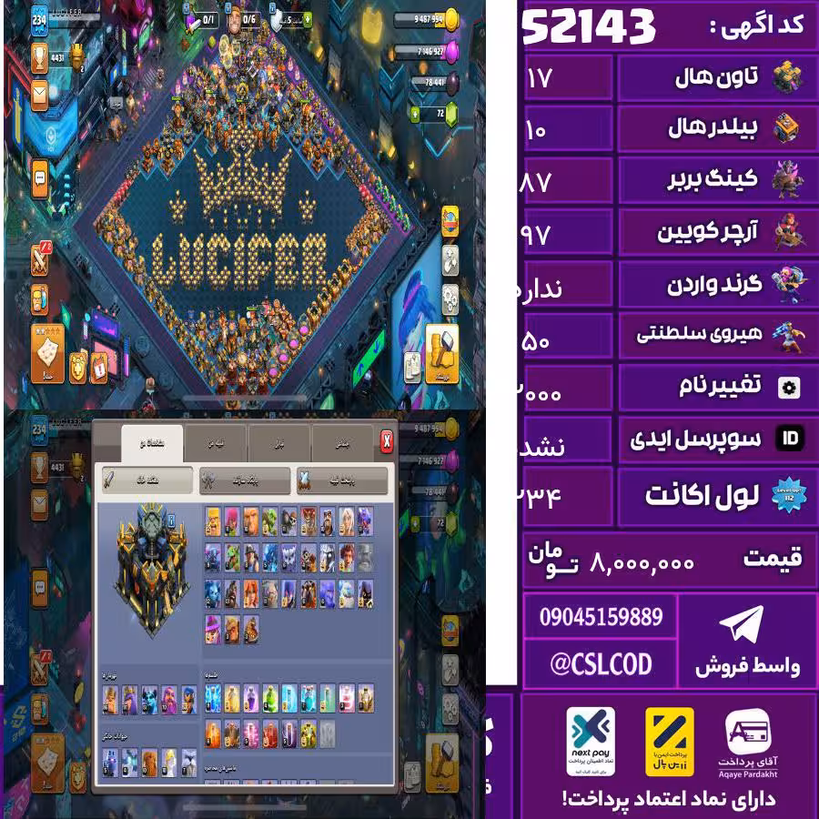 اکانت کلش لول 234 تاون 17 لول 87 کویین 97 واردن رویال چمپیون 50 شاهزاده مینیون 51 تغییرنام 2000 کد 52143
