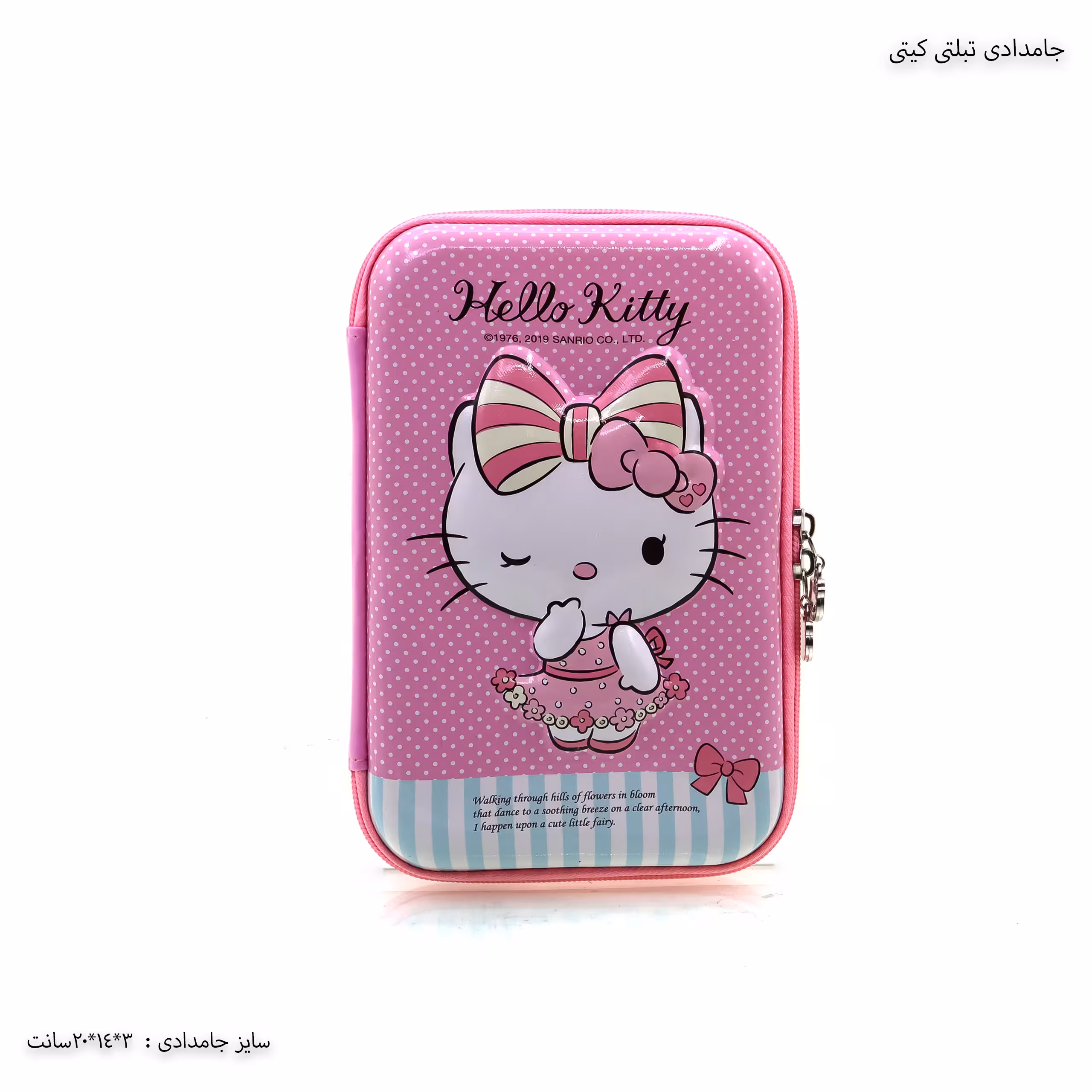 جامدادی تبلتی کیتی