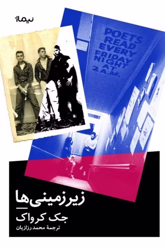کتاب زیرزمینی ها