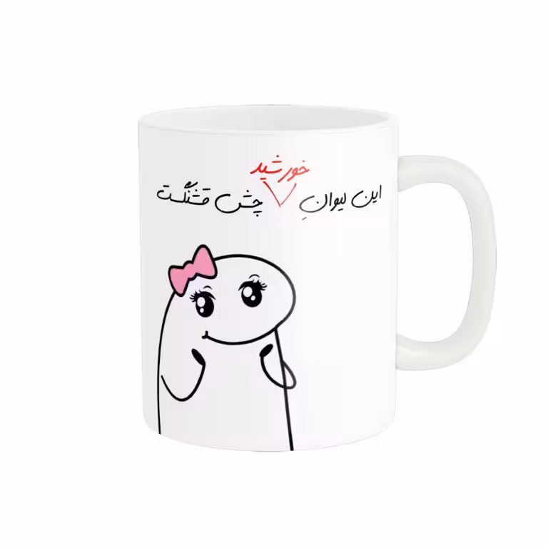 خرید ماگ-لیوان راسای  چشم قشنگ اسم خورشید