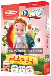 DVD دی وی دی گام ششم ابتدایی نشر مداد