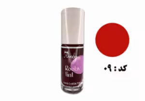 تینت لب 09 روبی سیما
