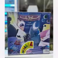 بازی فکری استوژیت کد 718