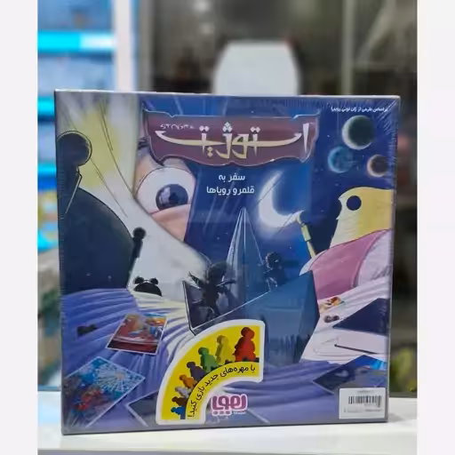 بازی فکری استوژیت کد 718