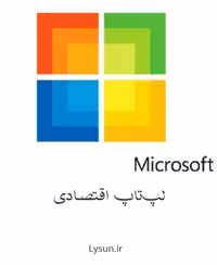 لپ‌تاپ LAPTOP 4 _کد 1181