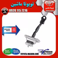 ترمز درب جلو اصلی تویوتا اریون 2008-2012 برند شرکتی تویوتا جنیون