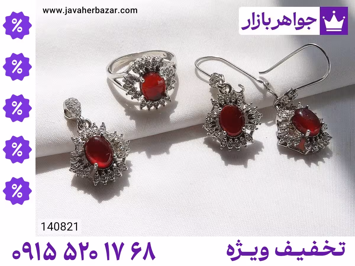 سرویس عقیق سرخ قرمز محصول ویژه جواهربازار