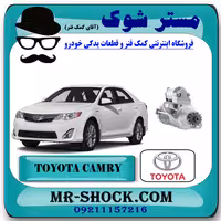 استارت تویوتا کمری 2012-2015 برند اصلی تویوتا جنیون با تضمین اصالت