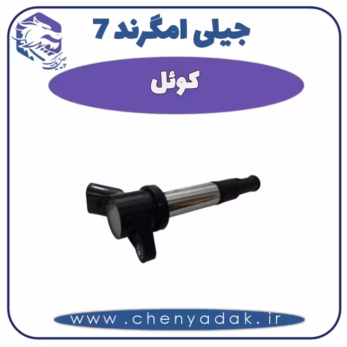 کوئل جیلی امگرند 7