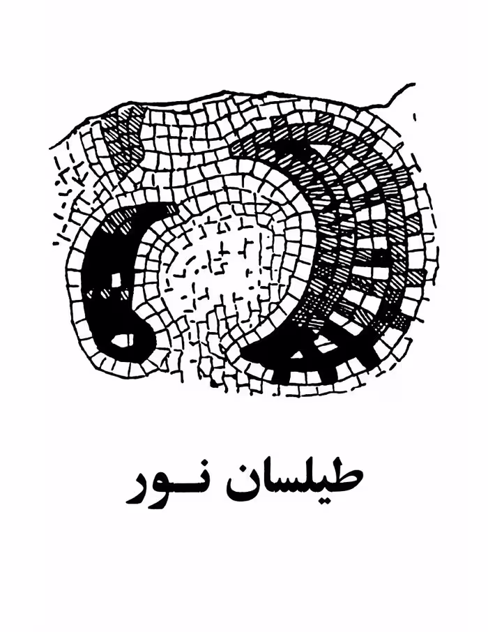 طیلسان نور – شین پرتو