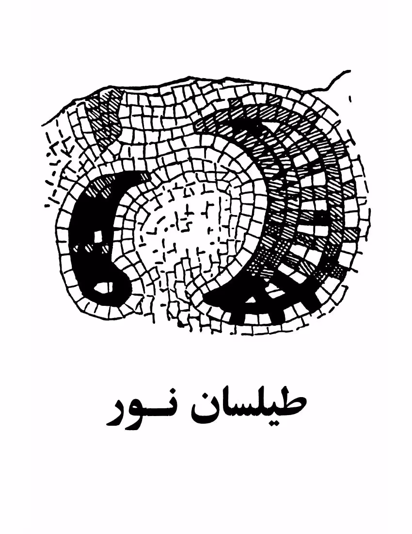 طیلسان نور – شین پرتو