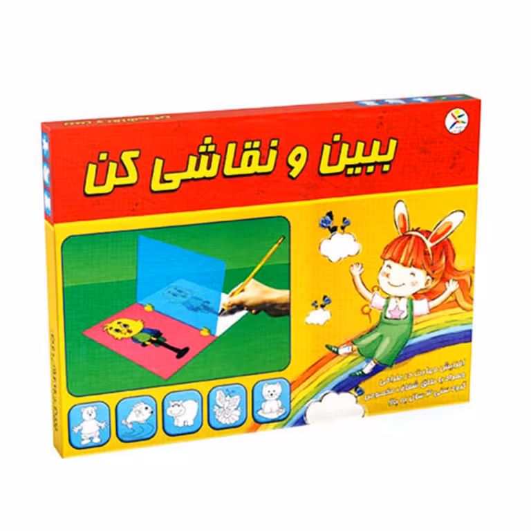 ببین و نقاشی کن
