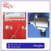 چوبوقی کیلومتر تراکتور فرگوسن 285