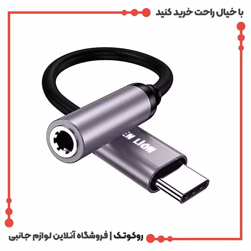 مبدل USB-C به جک 3.5 میلی‌متری گرین لاین مدل Jack-C