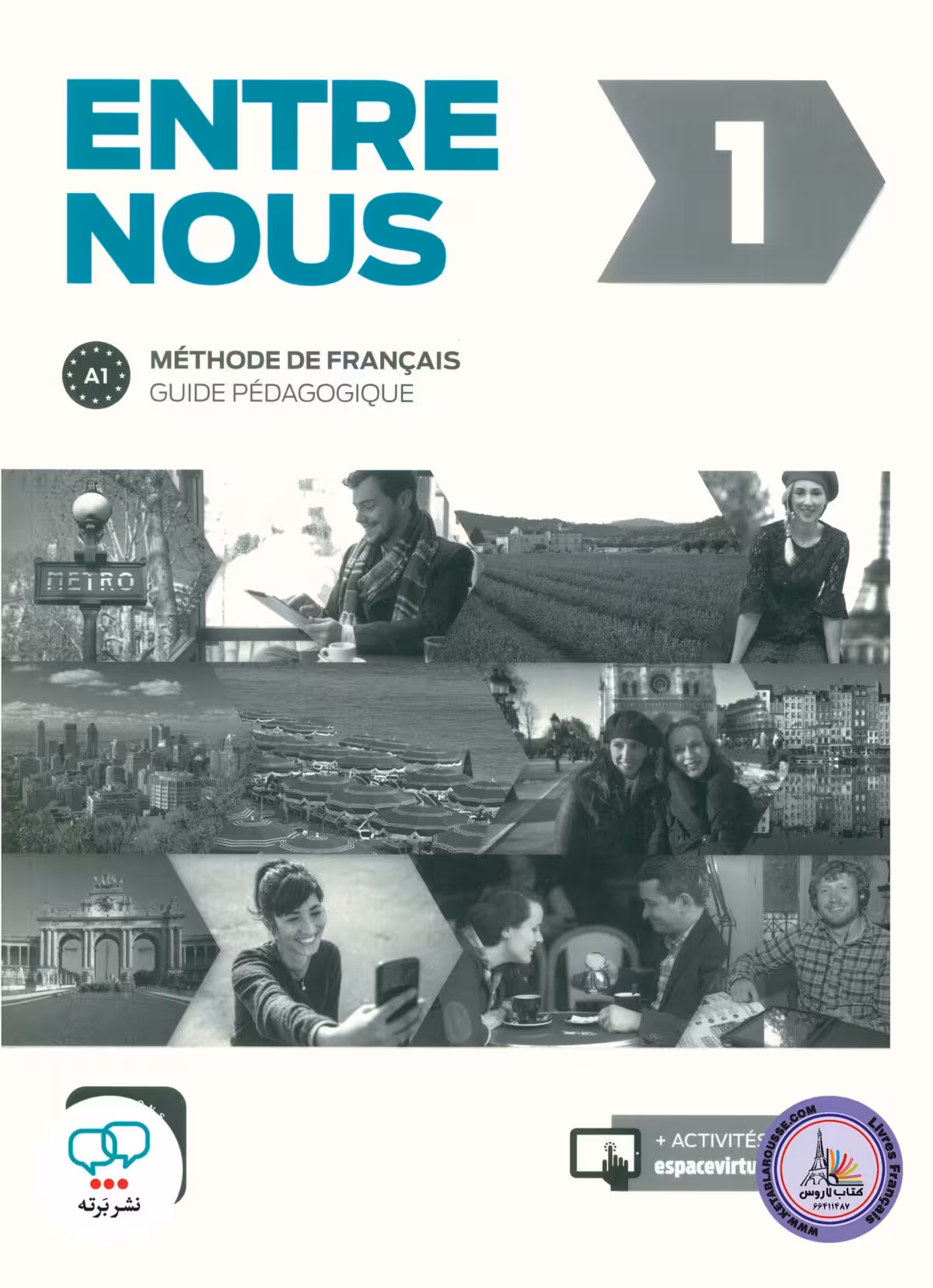 کتاب معلم فرانسوی آدخ نو Entre nous 1 A1 Guide pedagogique