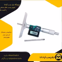 میکرومتر دیجیتال اینسایز مدل 150-3540