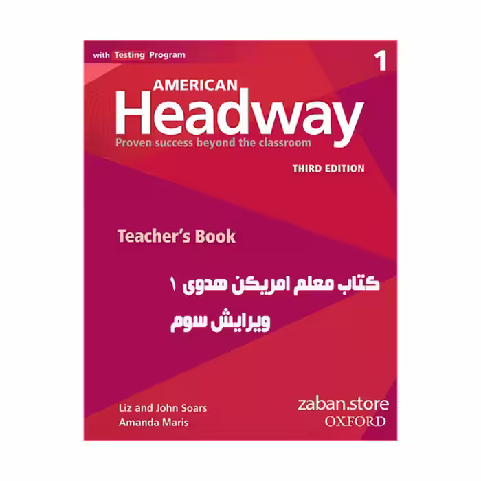 کتاب معلم امریکن هدوی یک ویرایش سوم American Headway 1 Teacher's Book Third Edition