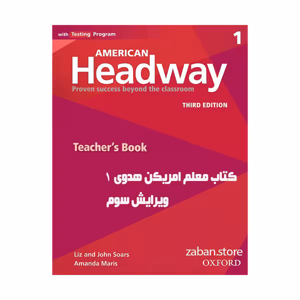 کتاب معلم امریکن هدوی یک ویرایش سوم American Headway 1 Teacher&#039;s Book Third Edition