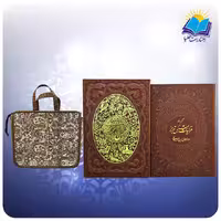 گزیده غزليات شمس وزيری قاب کشویی چرم و مس کاغذ گلاسه با ساک ترمه هدیه (کد 2569)